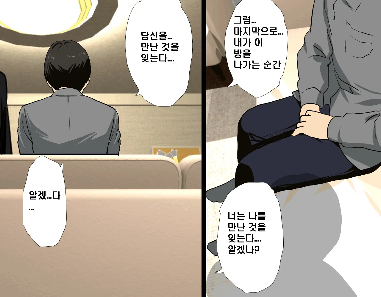 Saimin Seikyouiku 8 | 최면성교육 제8화